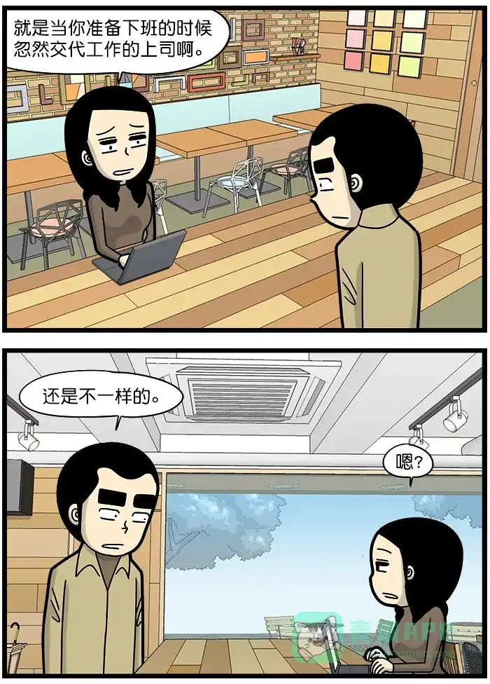 《高斯电子公司(今日宜加油)》[第1243话] 升级 第3页