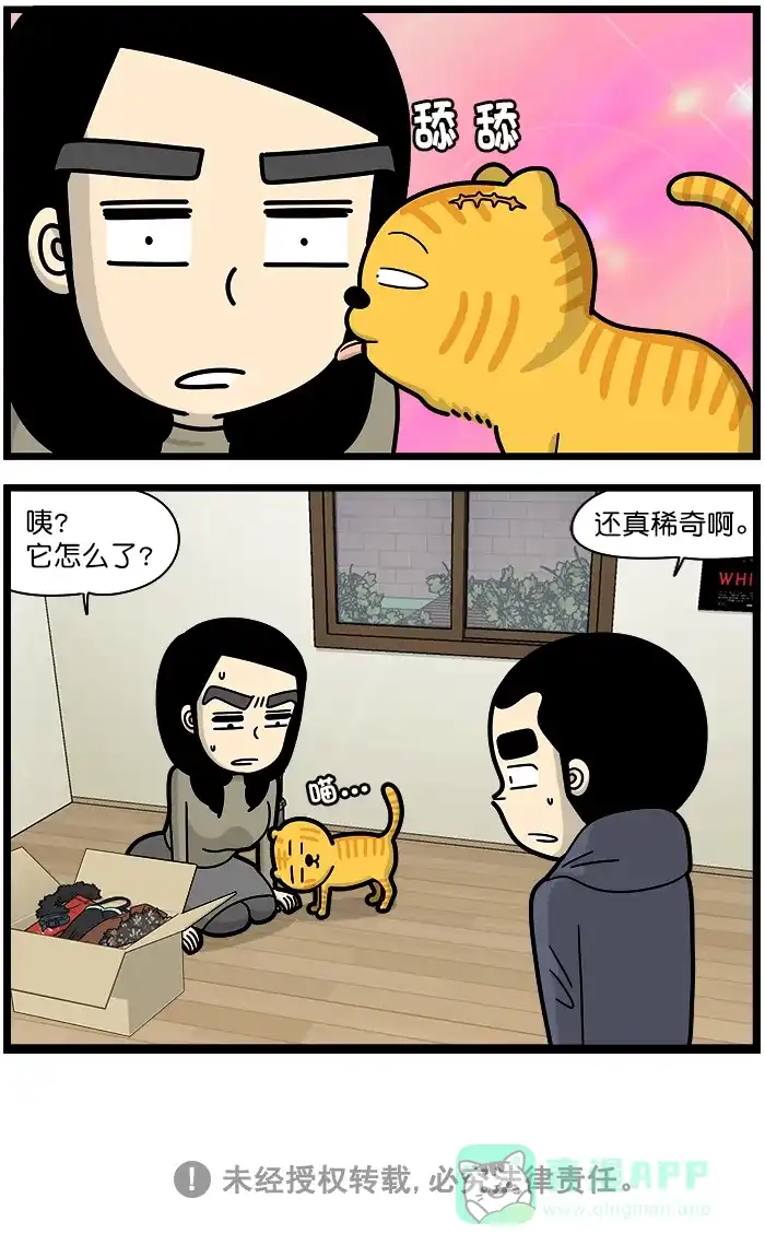 《高斯电子公司(今日宜加油)》[第1251话] 道具 第4页