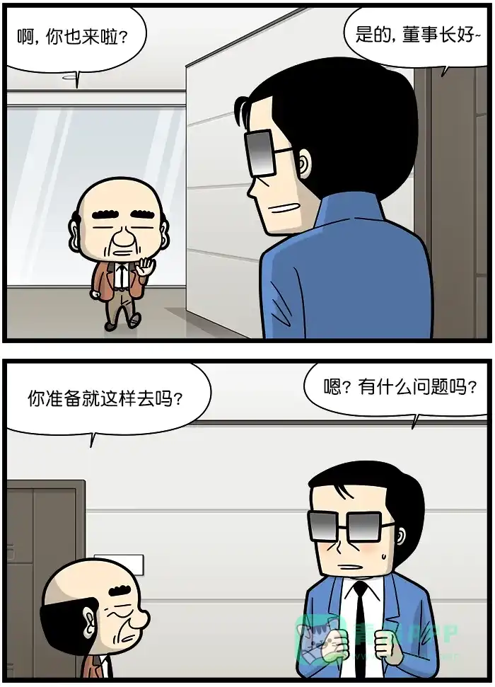 《高斯电子公司(今日宜加油)》[第1267话] 教导 第3页