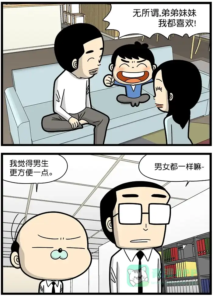 《高斯电子公司(今日宜加油)》[第1274话] 无所谓 第3页