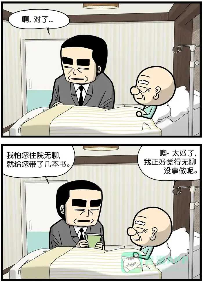 《高斯电子公司(今日宜加油)》[第1281话] 送书 第3页