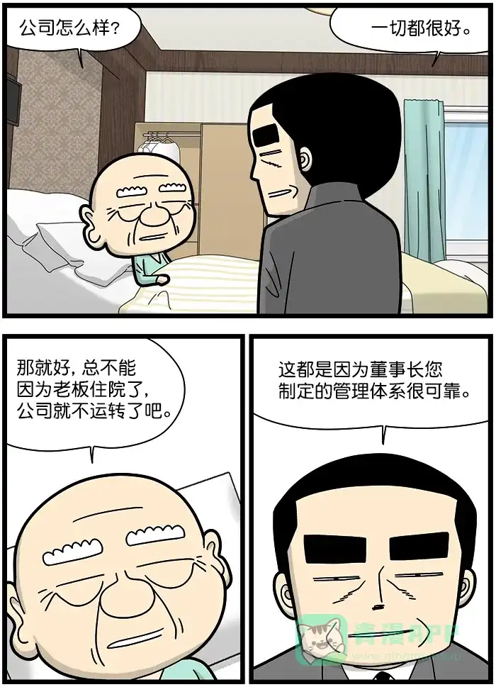 《高斯电子公司(今日宜加油)》[第1281话] 送书 第2页