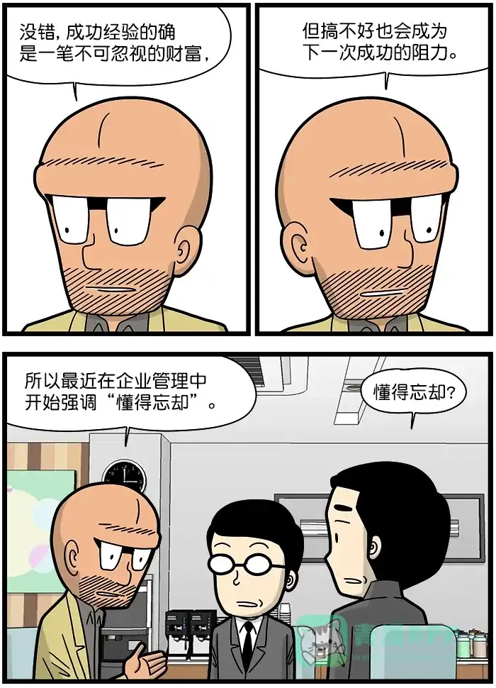 《高斯电子公司(今日宜加油)》[第1286话] 懂得忘却 第2页