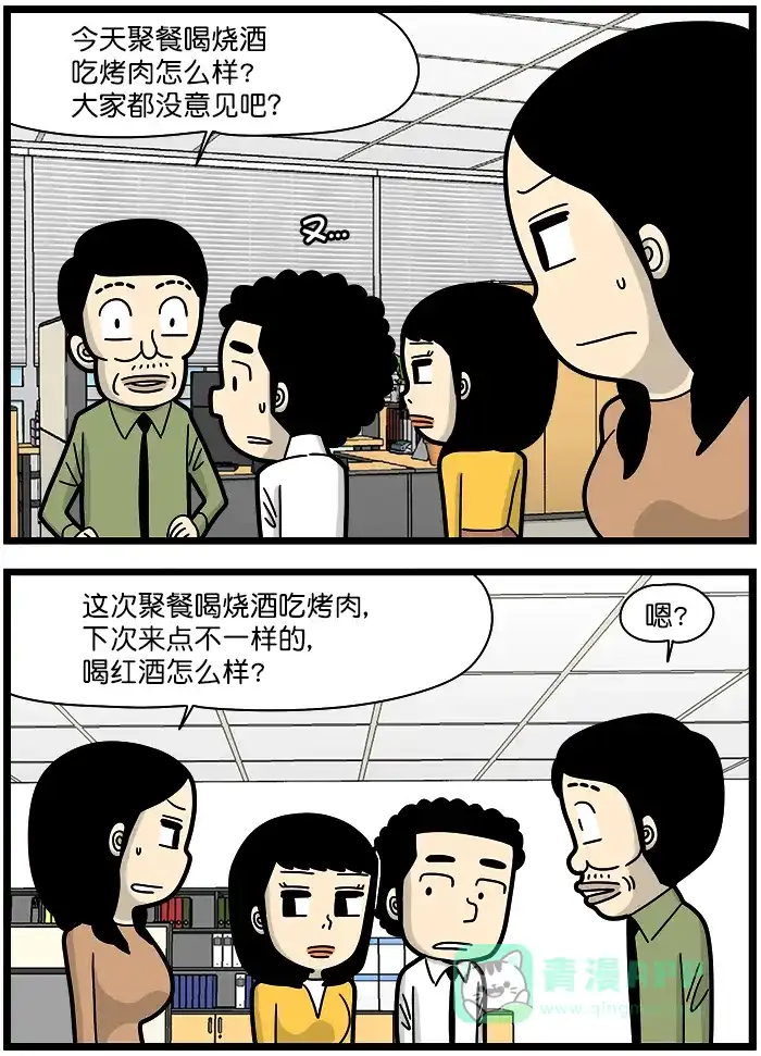 《高斯电子公司(今日宜加油)》[第1287话] 加议题 第3页