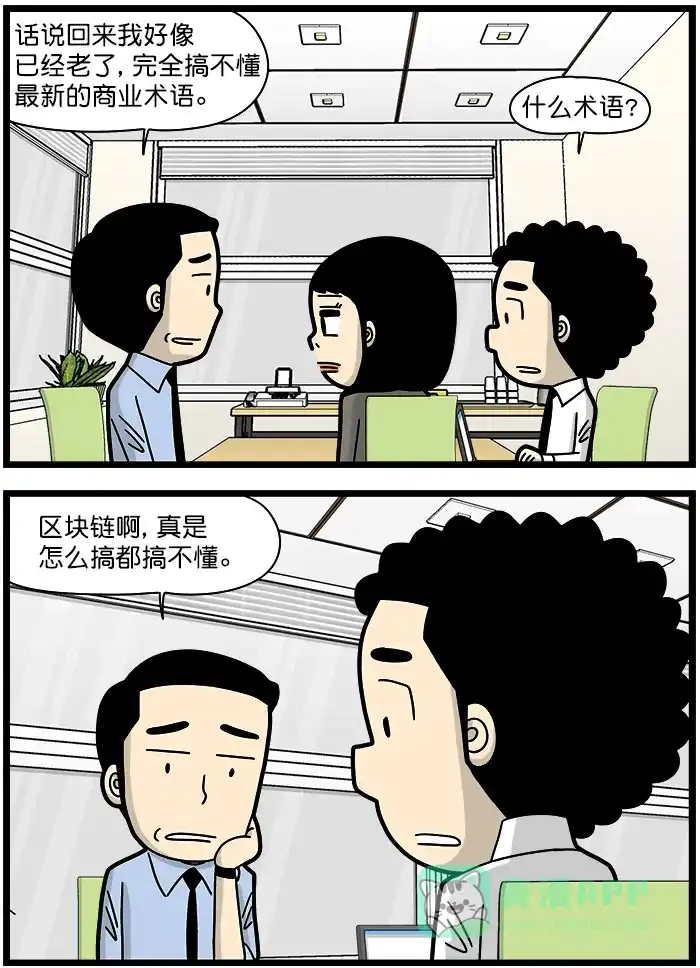 《高斯电子公司(今日宜加油)》[第1292话] 趋势热词 第3页