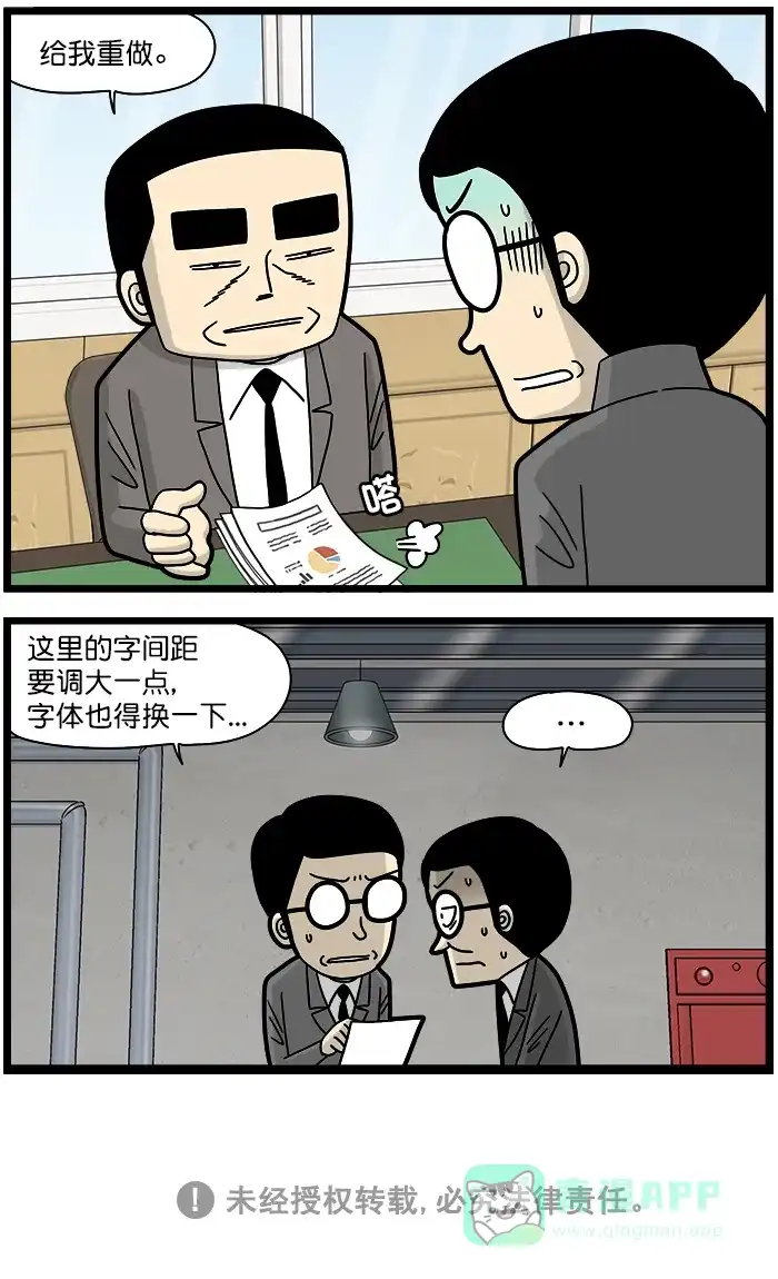 《高斯电子公司(今日宜加油)》[第1295话] 小道消息集锦 第4页