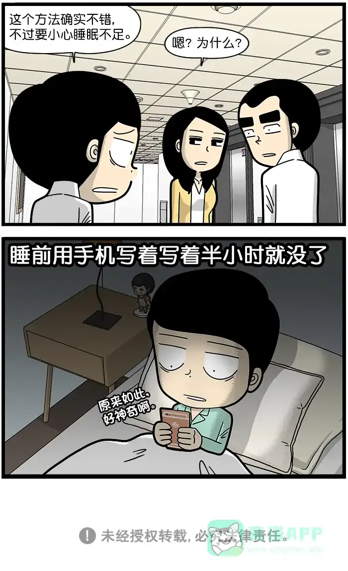 《高斯电子公司(今日宜加油)》[第1297话] 六件事 第4页