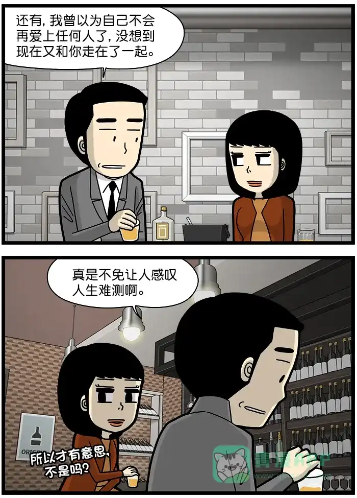 《高斯电子公司(今日宜加油)》[第1298话] 无法预测的人生 第3页