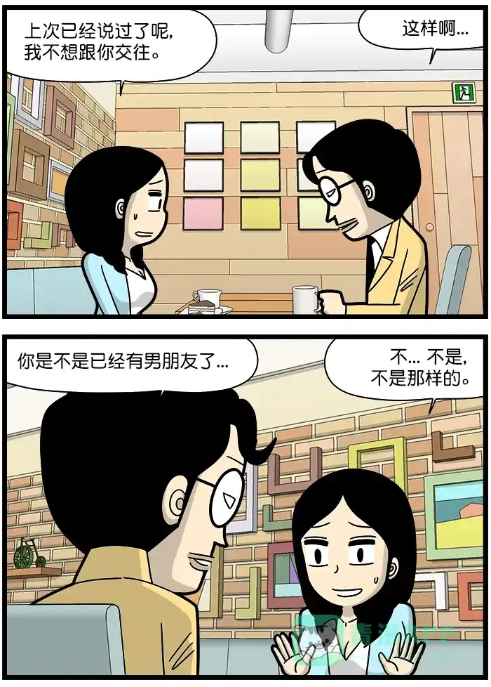 《高斯电子公司(今日宜加油)》[第1302话] 拒绝 第2页