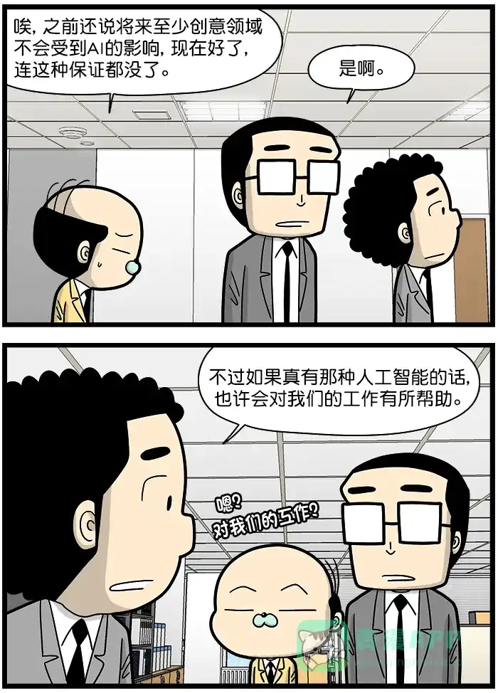 《高斯电子公司(今日宜加油)》[第1306话] AI编剧 第3页