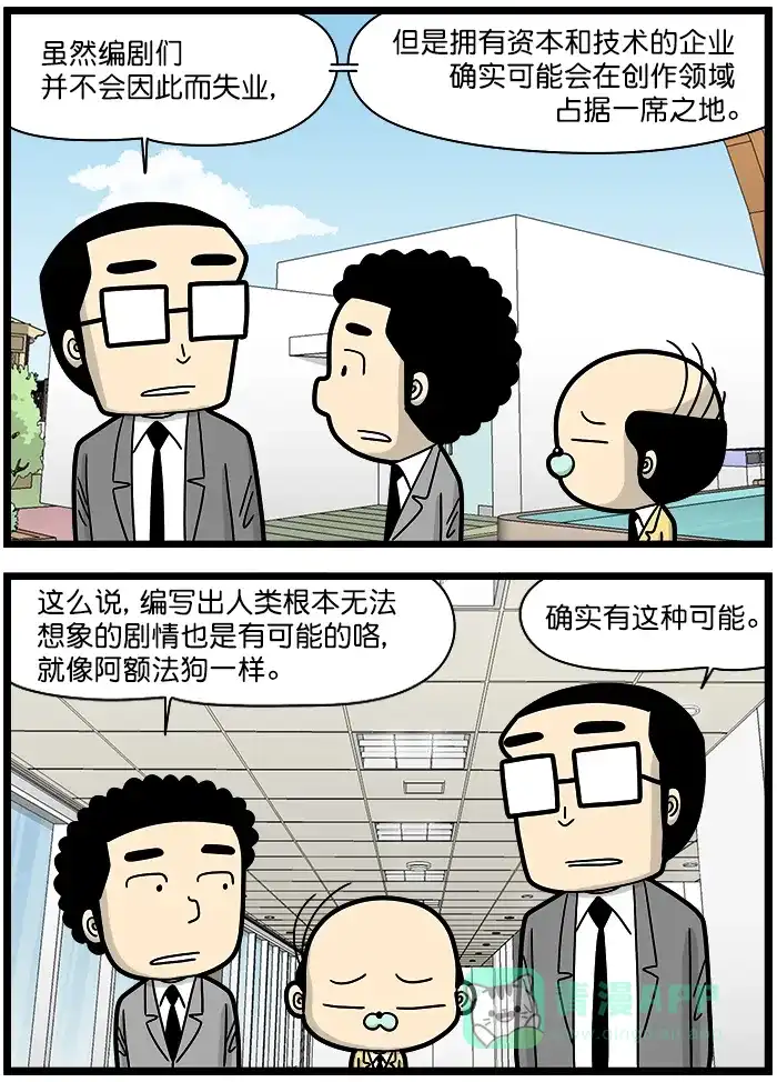 《高斯电子公司(今日宜加油)》[第1306话] AI编剧 第2页