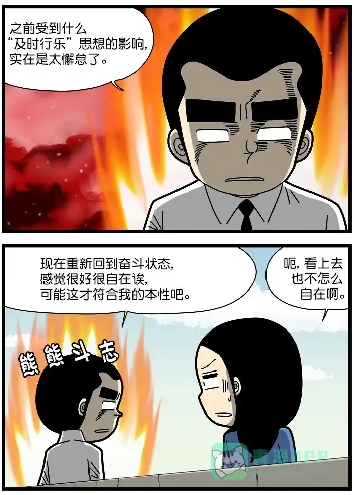 《高斯电子公司(今日宜加油)》[第1316话] 回到过去 第3页
