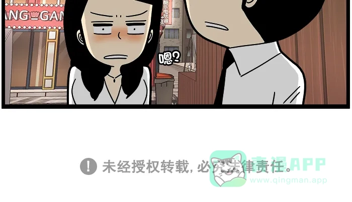 《高斯电子公司(今日宜加油)》[第1323话] 情商 第5页