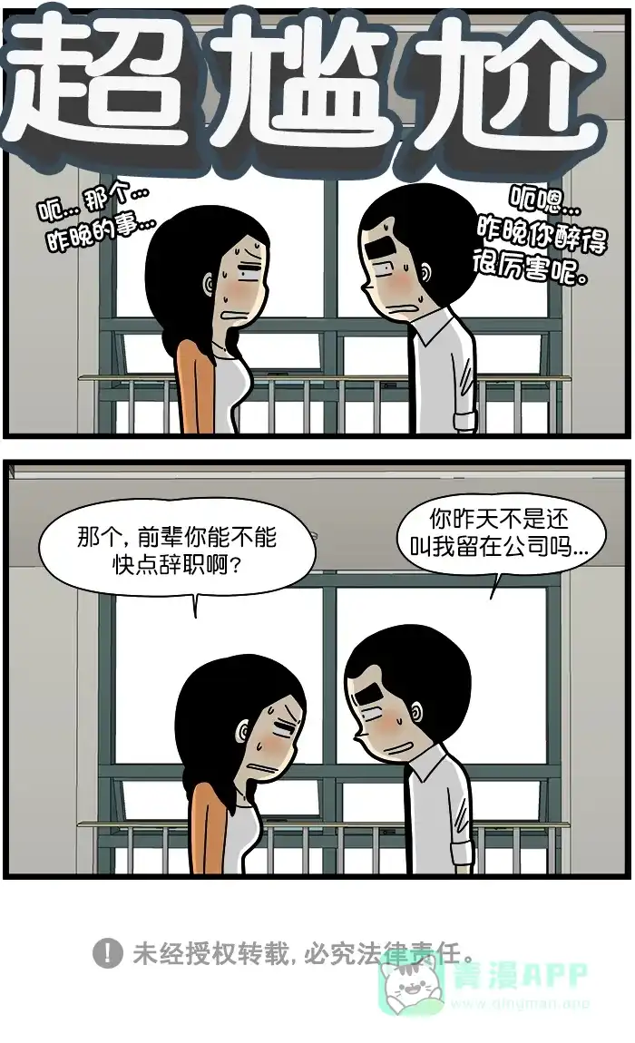 《高斯电子公司(今日宜加油)》[第1324话] 虽然明白... 第9页