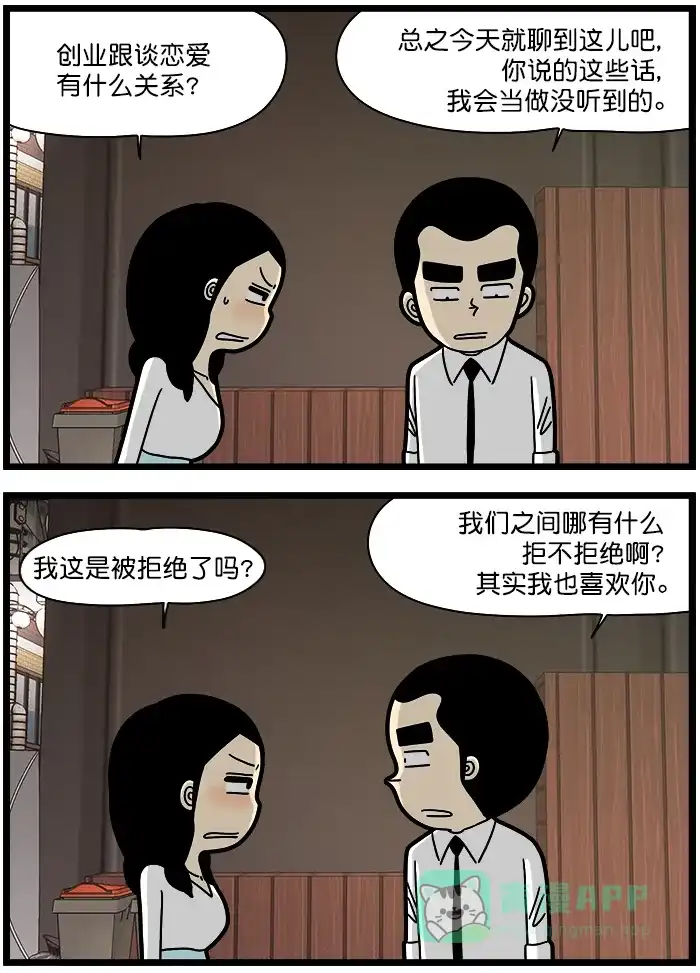 《高斯电子公司(今日宜加油)》[第1324话] 虽然明白... 第3页