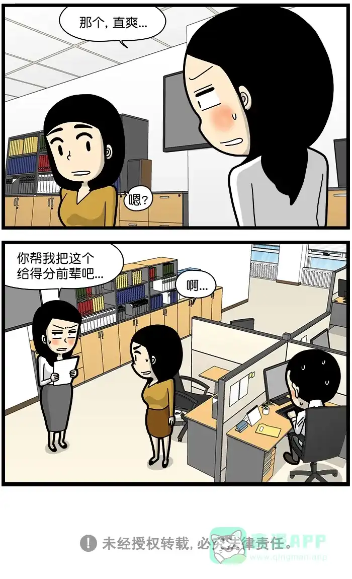 《高斯电子公司(今日宜加油)》[第1325话] 重回童年 第4页