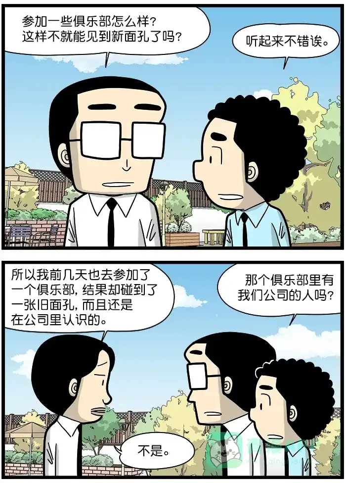 《高斯电子公司(今日宜加油)》[第1327话] 新面孔 第3页