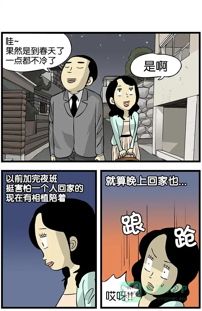《高斯电子公司(今日宜加油)》[第133话] 目击 第1页