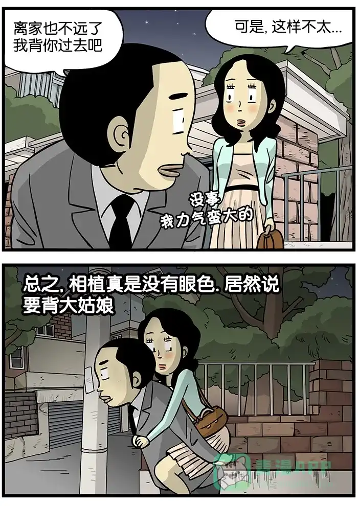 《高斯电子公司(今日宜加油)》[第133话] 目击 第3页