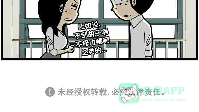 《高斯电子公司(今日宜加油)》[第1330话] 请求 第5页