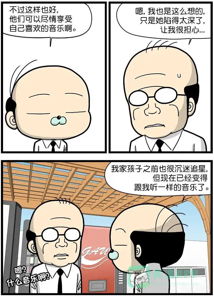《高斯电子公司(今日宜加油)》[第1339话] 音乐 第2页