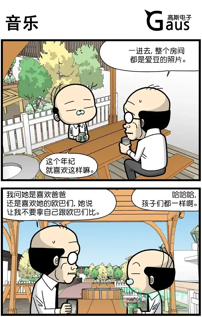 《高斯电子公司(今日宜加油)》[第1339话] 音乐 第1页