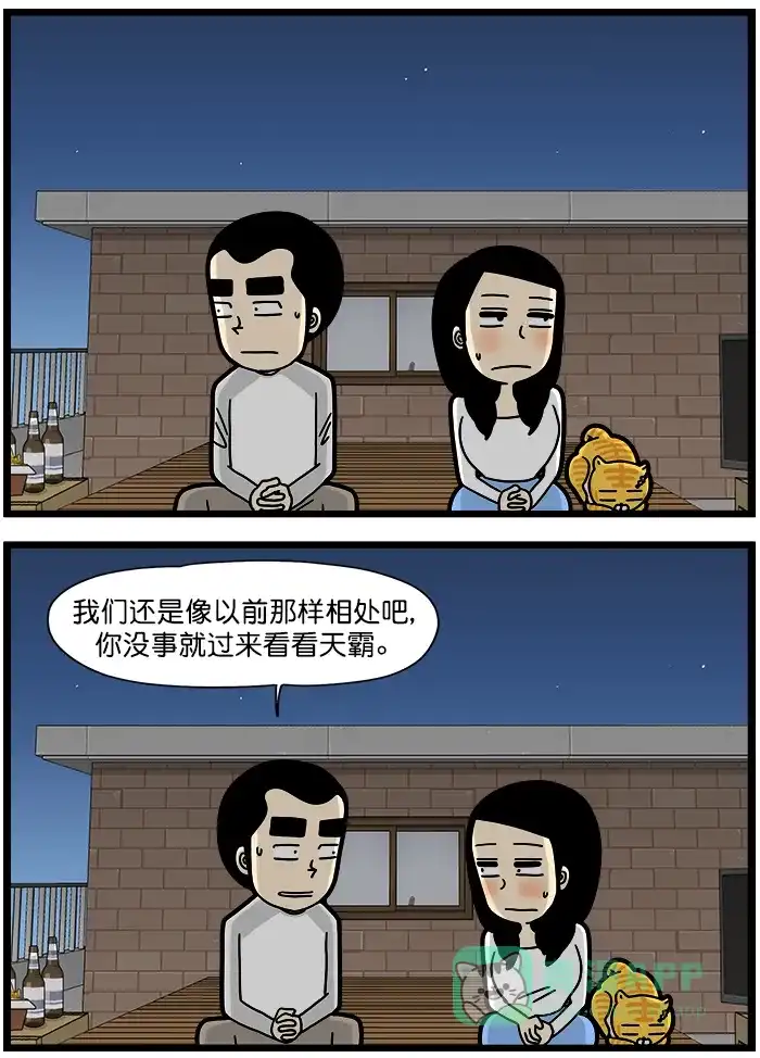 《高斯电子公司(今日宜加油)》[第1341话] 自尊心 第3页