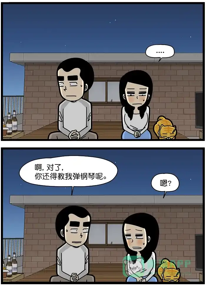 《高斯电子公司(今日宜加油)》[第1341话] 自尊心 第4页