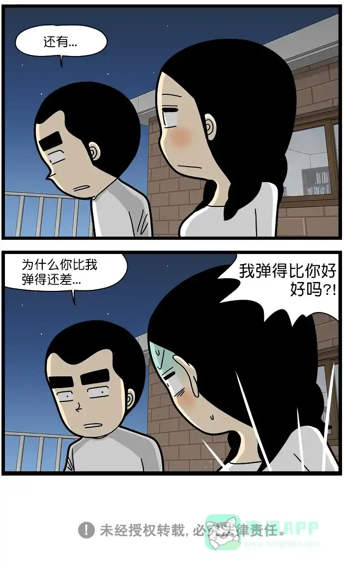 《高斯电子公司(今日宜加油)》[第1342话] 谜团 第4页
