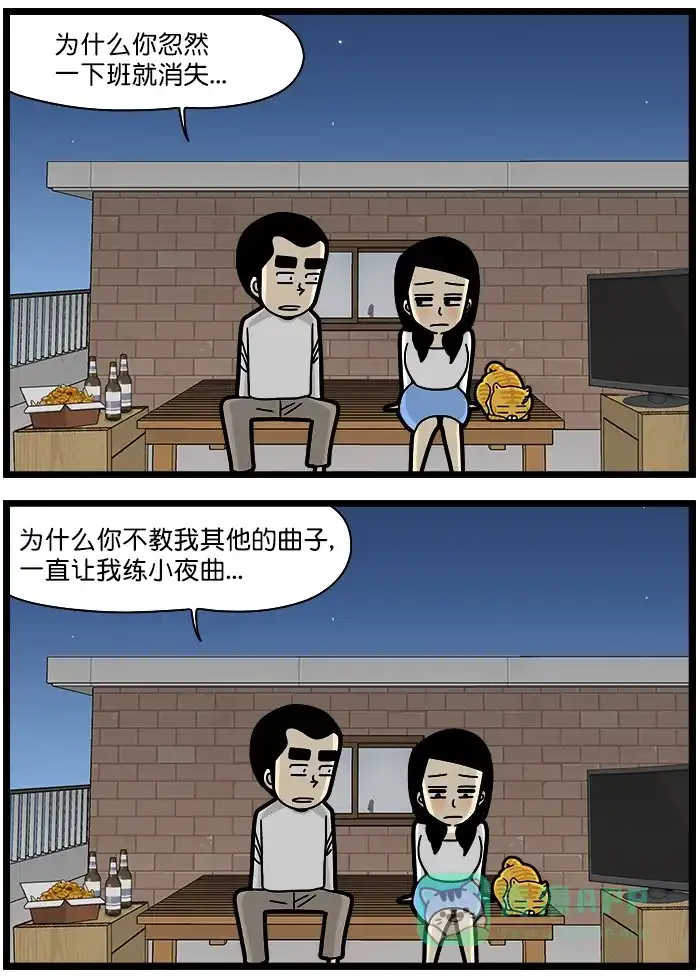 《高斯电子公司(今日宜加油)》[第1342话] 谜团 第3页