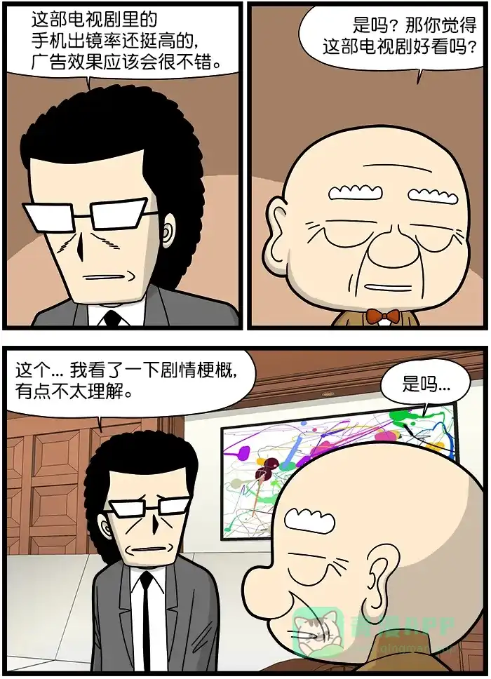 《高斯电子公司(今日宜加油)》[第1343话] 电影取向 第2页