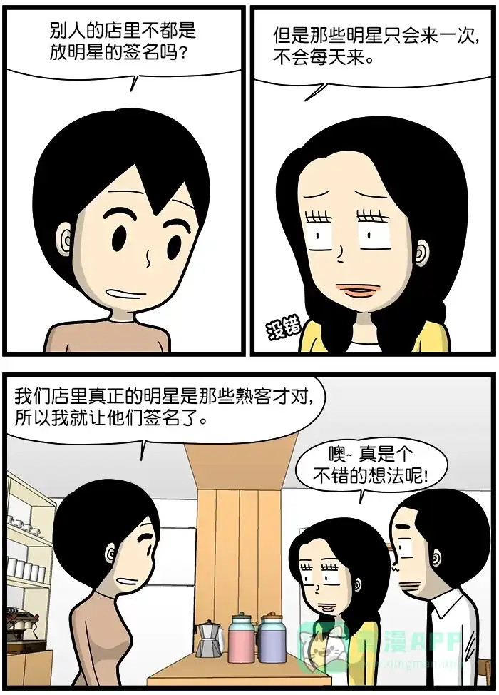 《高斯电子公司(今日宜加油)》[第1345话] 签名 第3页