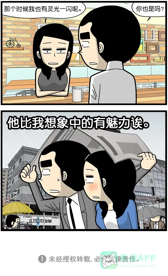 《高斯电子公司(今日宜加油)》[第1346话] 灵光一闪 第4页