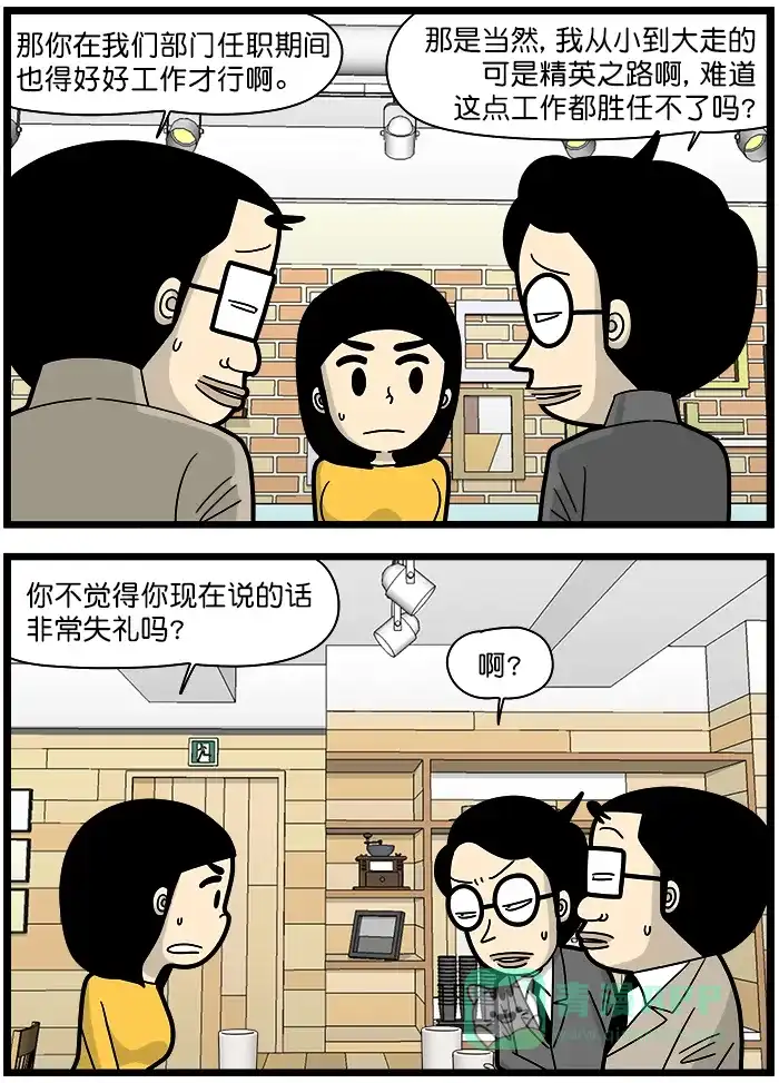 《高斯电子公司(今日宜加油)》[第1352话] 熟悉的感觉 第2页