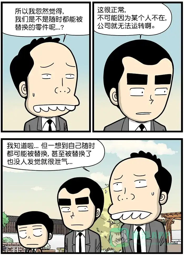 《高斯电子公司(今日宜加油)》[第1354话] 零件 第2页