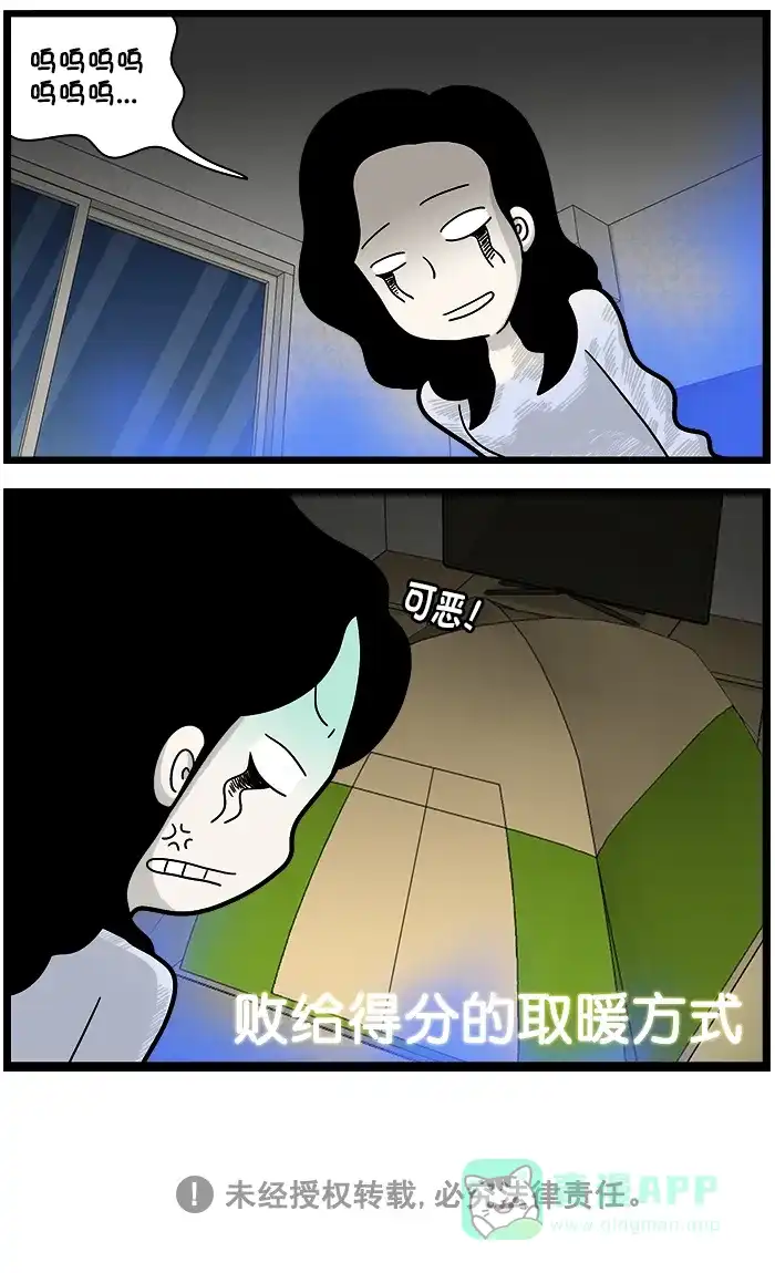 《高斯电子公司(今日宜加油)》[第1358话] 鬼 第4页