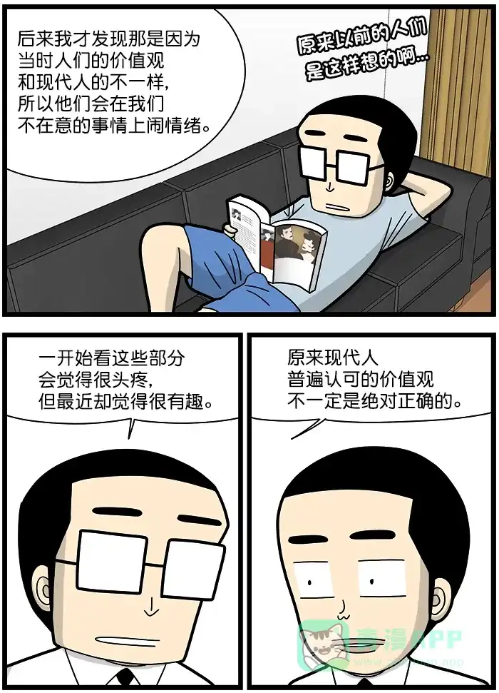 《高斯电子公司(今日宜加油)》[第1361话] 经典小说 第2页