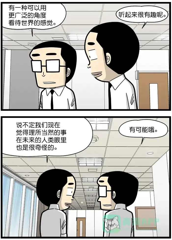 《高斯电子公司(今日宜加油)》[第1361话] 经典小说 第3页