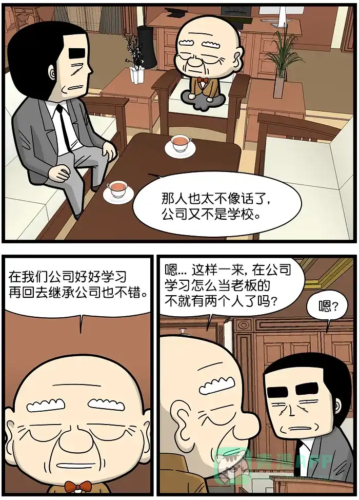 《高斯电子公司(今日宜加油)》[第1371话] 继承者课程 第2页