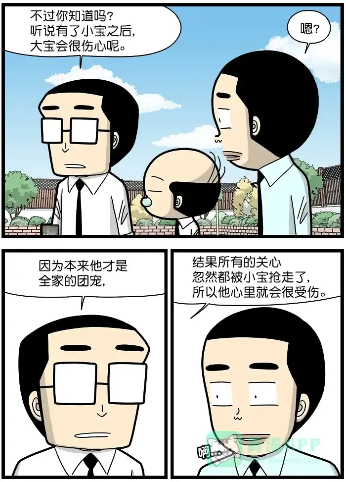 《高斯电子公司(今日宜加油)》[第1372话] 有经验 第2页