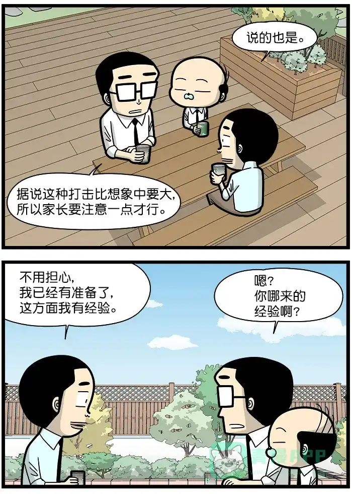 《高斯电子公司(今日宜加油)》[第1372话] 有经验 第3页