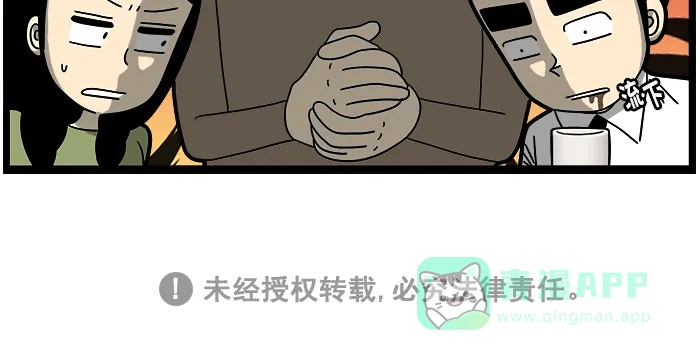 《高斯电子公司(今日宜加油)》[第1375话] 投资者 第5页