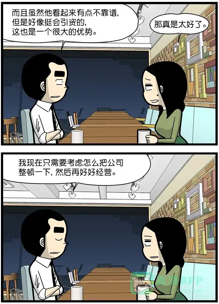 《高斯电子公司(今日宜加油)》[第1375话] 投资者 第3页