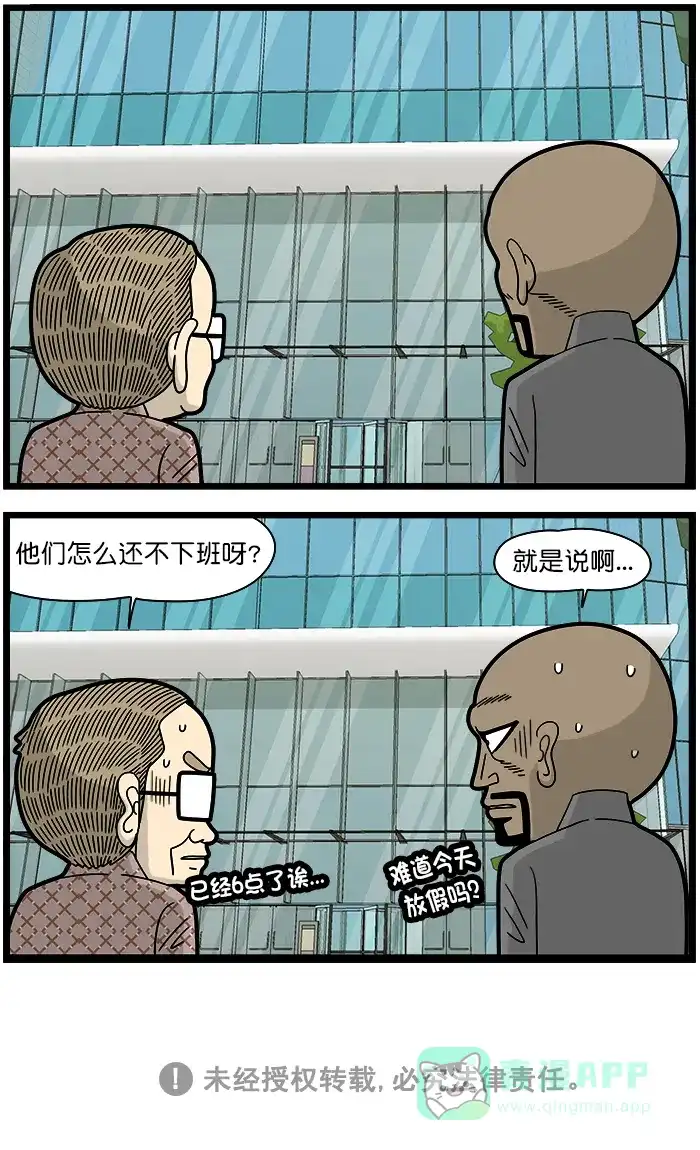 《高斯电子公司(今日宜加油)》[第1378话] 投资方法 第4页