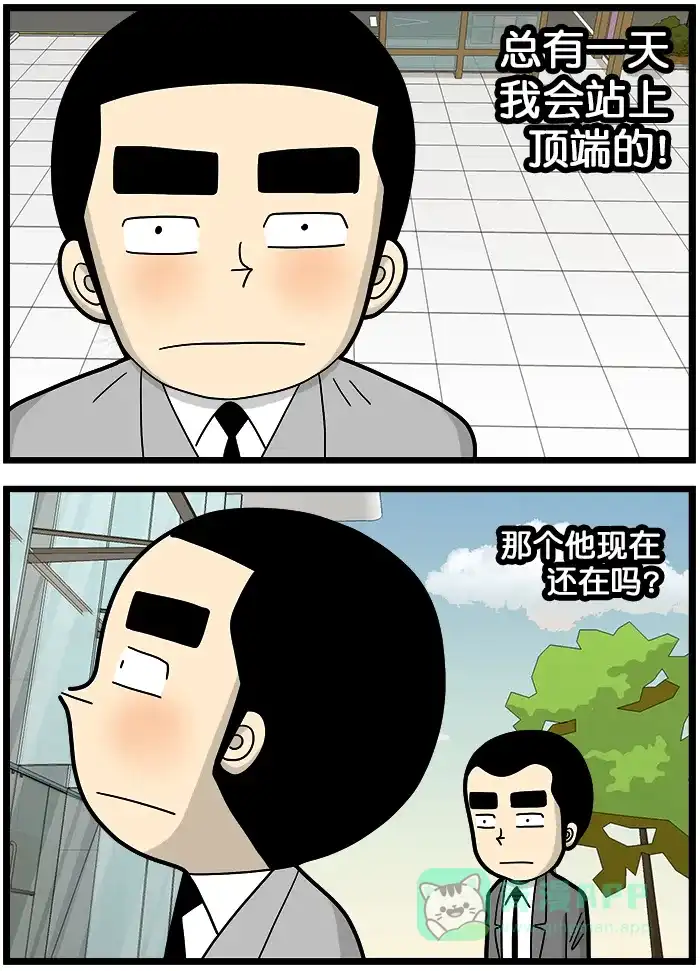 《高斯电子公司(今日宜加油)》[第1379话] 离职 第5页