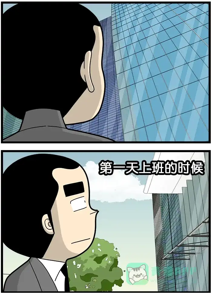 《高斯电子公司(今日宜加油)》[第1379话] 离职 第3页