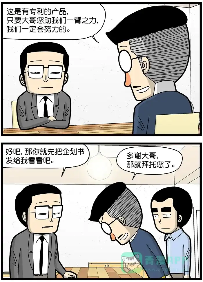 《高斯电子公司(今日宜加油)》[第1390话] 投资者 第3页