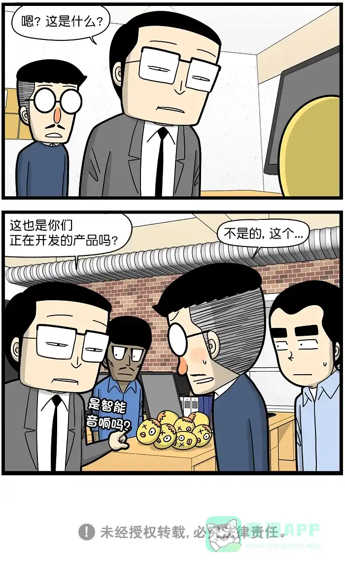 《高斯电子公司(今日宜加油)》[第1390话] 投资者 第4页