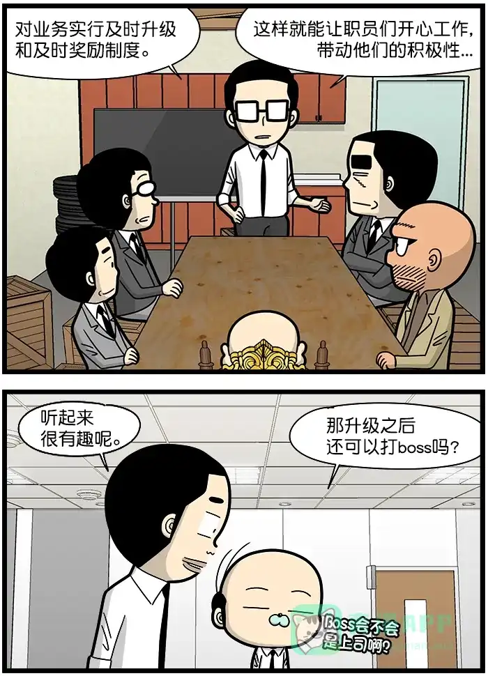《高斯电子公司(今日宜加油)》[第1393话] 游戏化 第3页