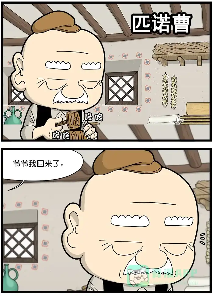 《高斯电子公司(今日宜加油)》[第1396话] 童话特辑 第3页
